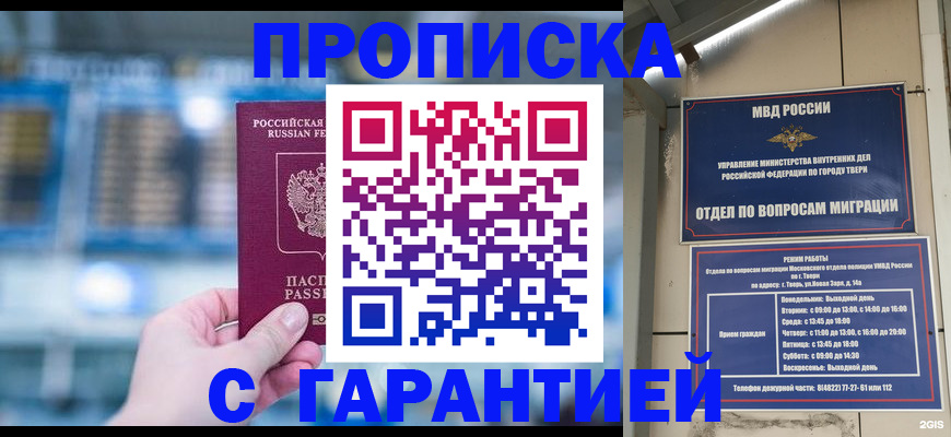 прописка иностранных граждан в Орле