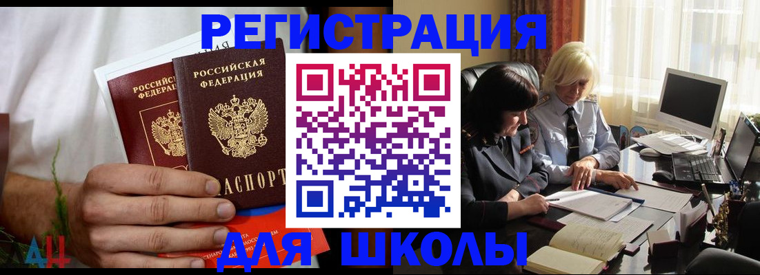 временная регистрация собственник в Орле